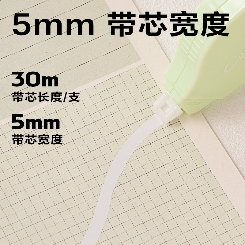 得力VR38-150修正帶_5mm*150m(綠色)(套)