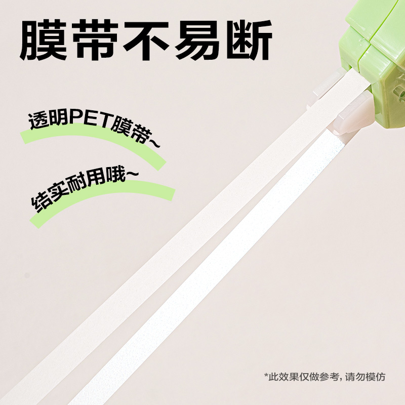得力VR38-150修正帶_5mm*150m(綠色)(套)