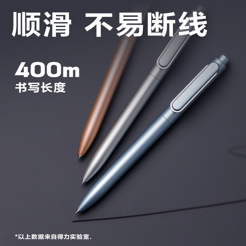 得力DP212臻順滑按動中性筆0.5mm子彈頭(黑)(支)