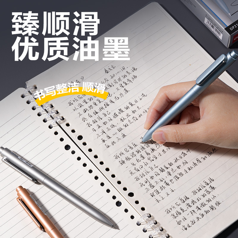 得力DP212臻順滑按動中性筆0.5mm子彈頭(黑)(支)