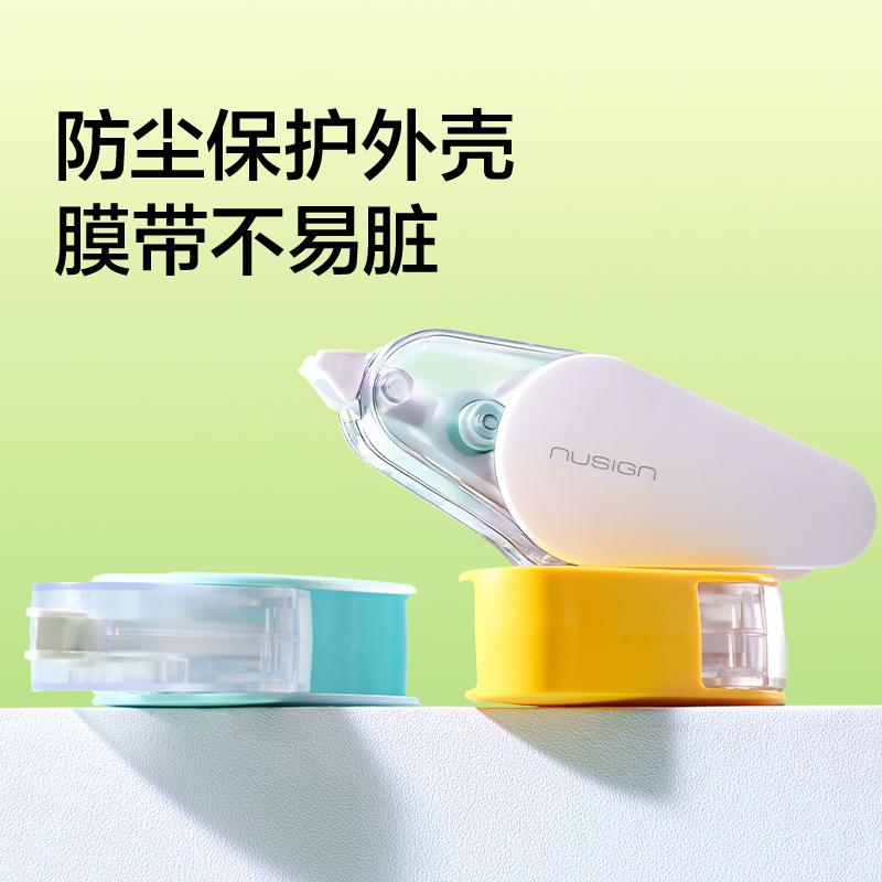 紐賽NS227旋轉(zhuǎn)修正帶5mm*12m(瓷白色)(個(gè))