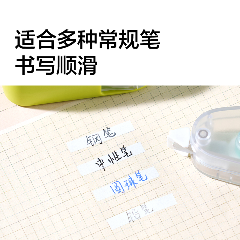 紐賽NS227旋轉(zhuǎn)修正帶5mm*12m(瓷白色)(個(gè))