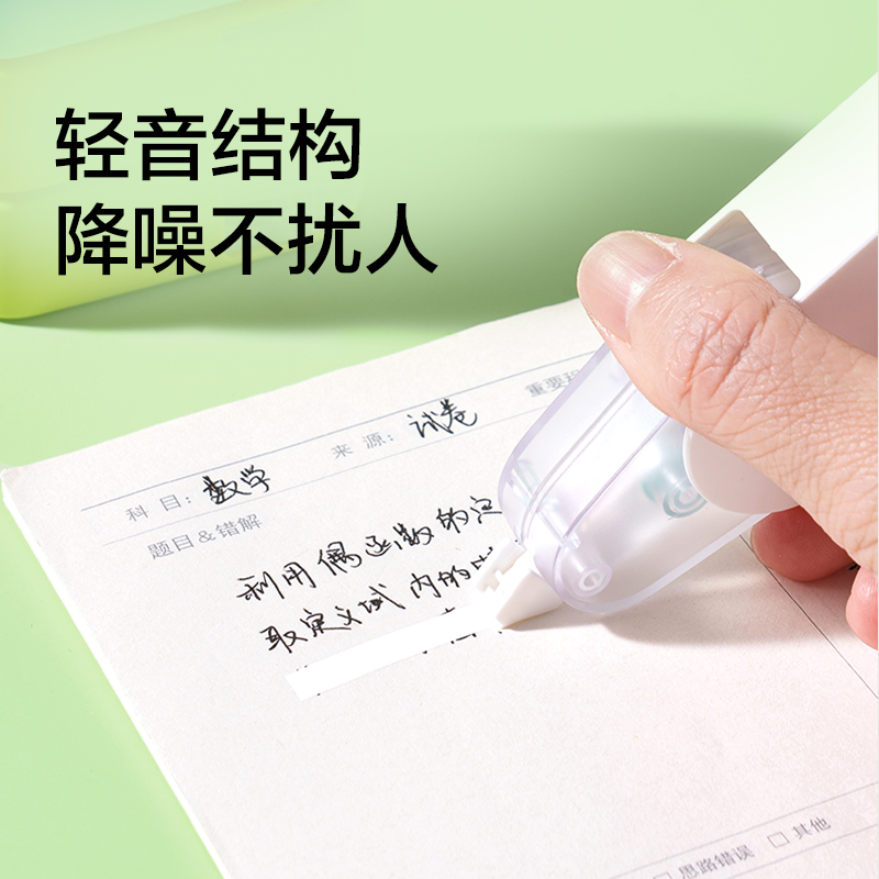 紐賽NS227旋轉(zhuǎn)修正帶5mm*12m(瓷白色)(個(gè))