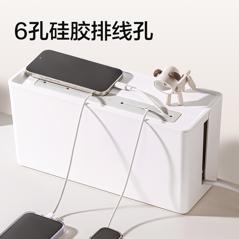 得力PK170電線收納盒(白)(盒)