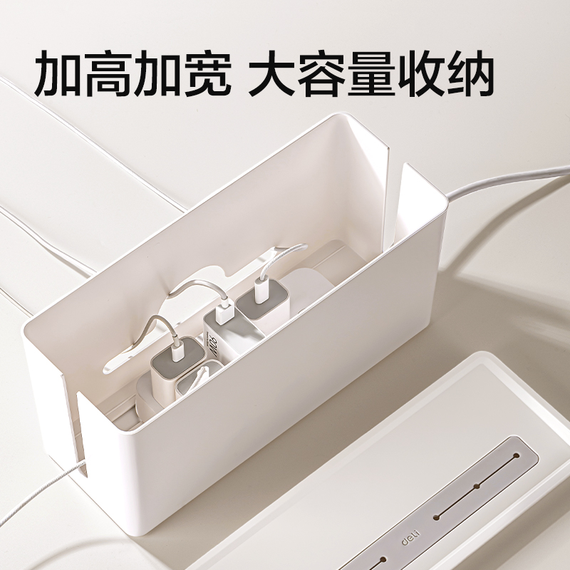 得力PK170電線收納盒(白)(盒)
