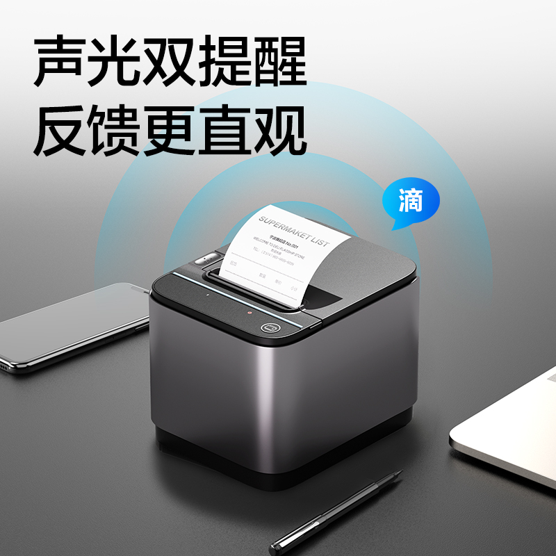得力GE805PN-WIFI熱敏票據(jù)打印機(黑色)(臺)