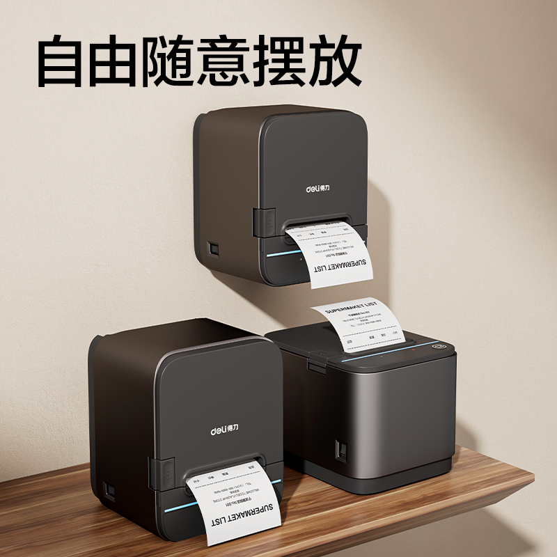 得力GE805PN-WIFI熱敏票據(jù)打印機(黑色)(臺)