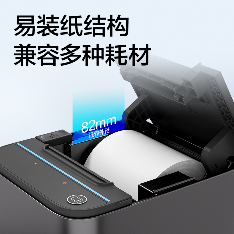 得力GE805PN-WIFI熱敏票據(jù)打印機(黑色)(臺)