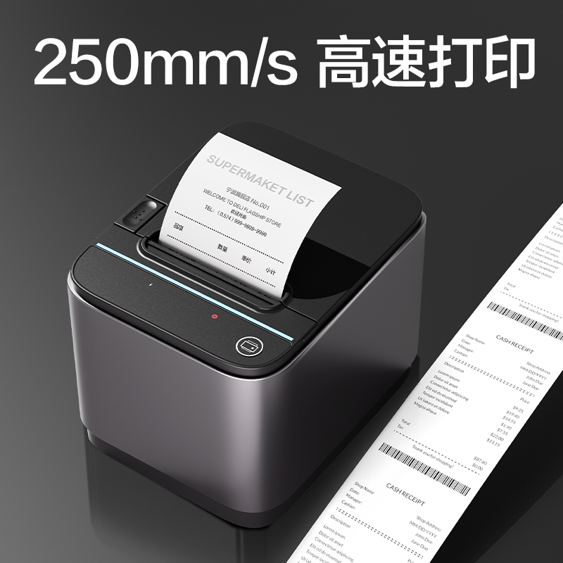 得力GE805PW熱敏票據(jù)打印機(jī)(黑色)(臺(tái))
