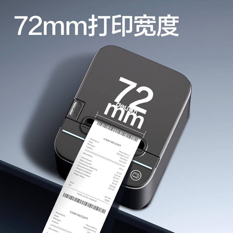 得力DL-8012PW熱敏票據(jù)打印機(jī)(灰色)(臺(tái))