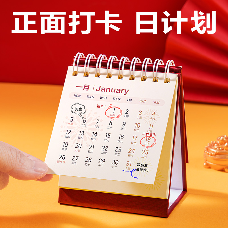得力BDL01小號(hào)臺(tái)歷本-(紅)(本)