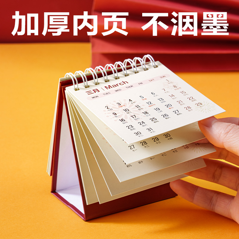 得力BDL01小號(hào)臺(tái)歷本-(紅)(本)