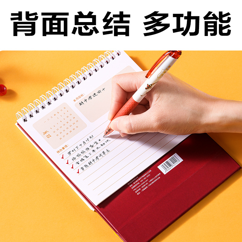 得力BDL02大號臺歷本-(紅)(本)