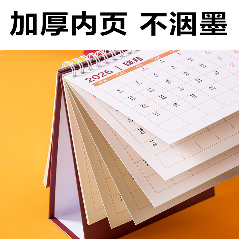 得力BDL02大號臺歷本-(紅)(本)