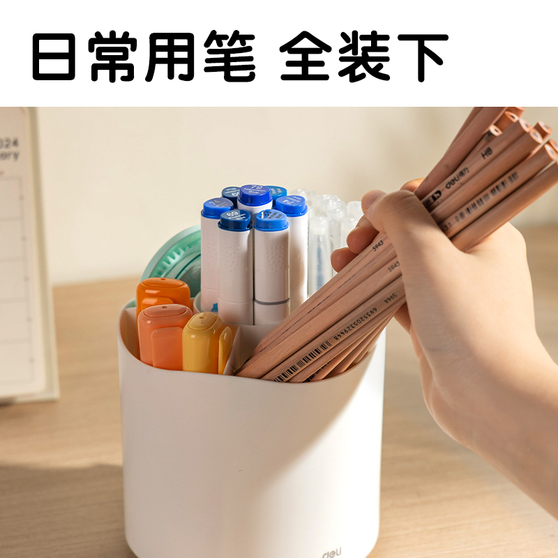 得力DP546圓型旋轉筆筒(白)(盒)
