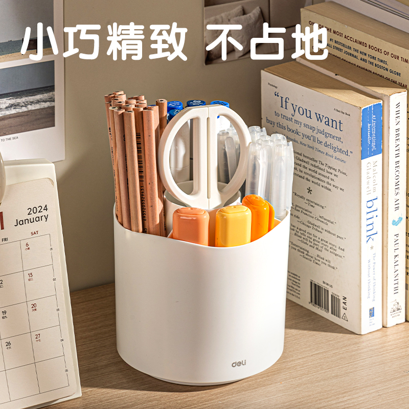 得力DP546圓型旋轉筆筒(白)(盒)