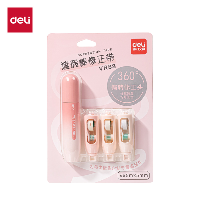 得力VR88旋轉(zhuǎn)筆型修正帶4*5mm*5m(粉)(卡)