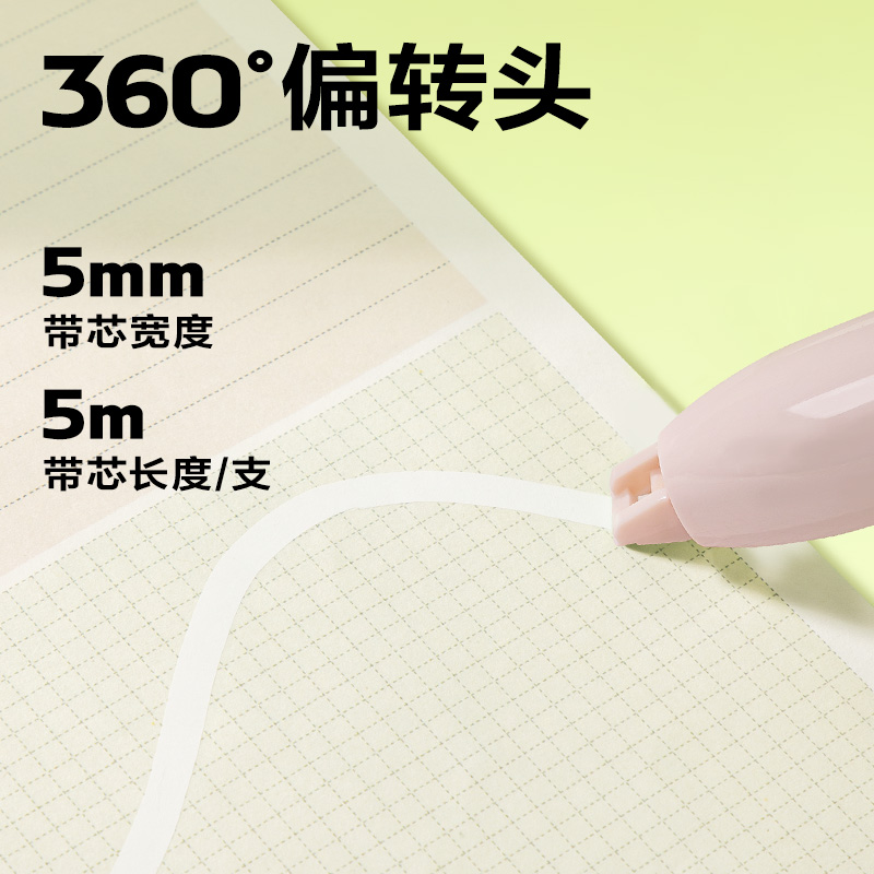 得力VR88旋轉(zhuǎn)筆型修正帶4*5mm*5m(藍(lán))(卡)