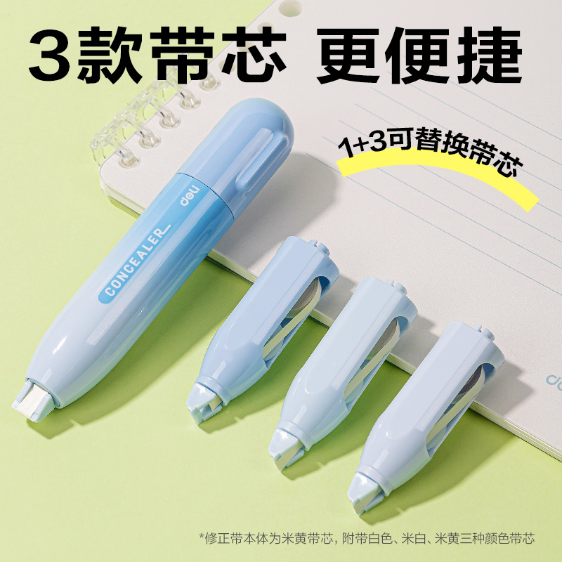 得力VR88旋轉(zhuǎn)筆型修正帶4*5mm*5m(藍(lán))(卡)