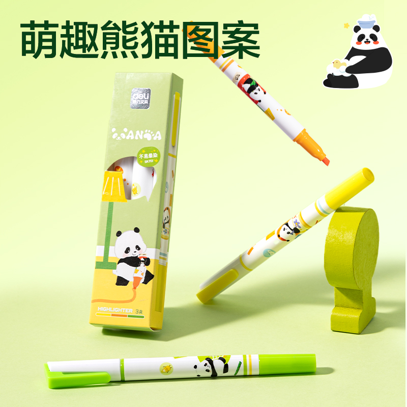 得力SK713熊貓抗暈染熒光筆(混)(3支/盒)