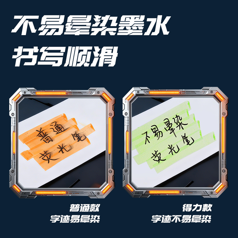 得力SK703航天星艦隊抗暈染熒光筆(混)(6支/盒)