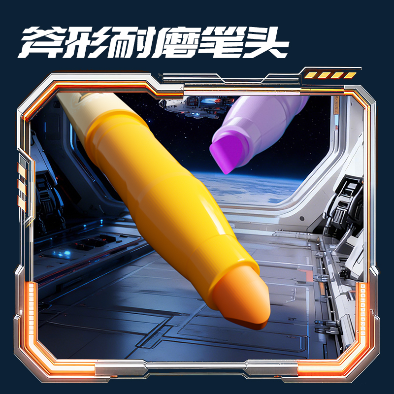 得力SK703航天星艦隊抗暈染熒光筆(混)(6支/盒)