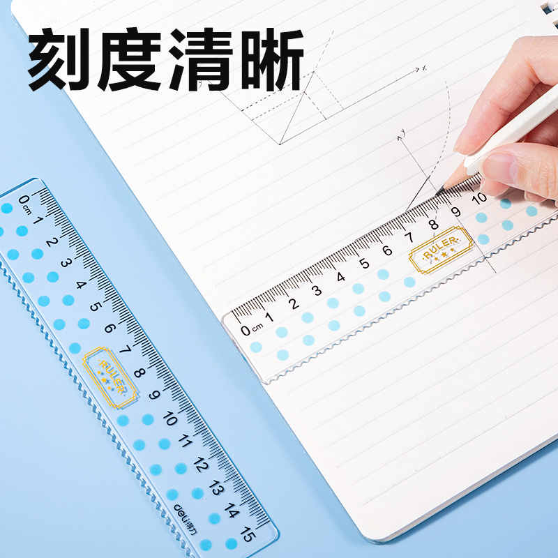 得力VC220亞克力直尺15cm(藍(lán))(把)