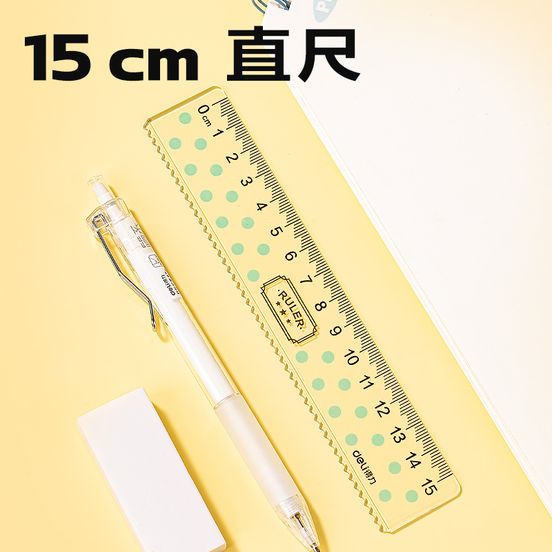得力VC219亞克力套尺15cm(藍(lán))(套)
