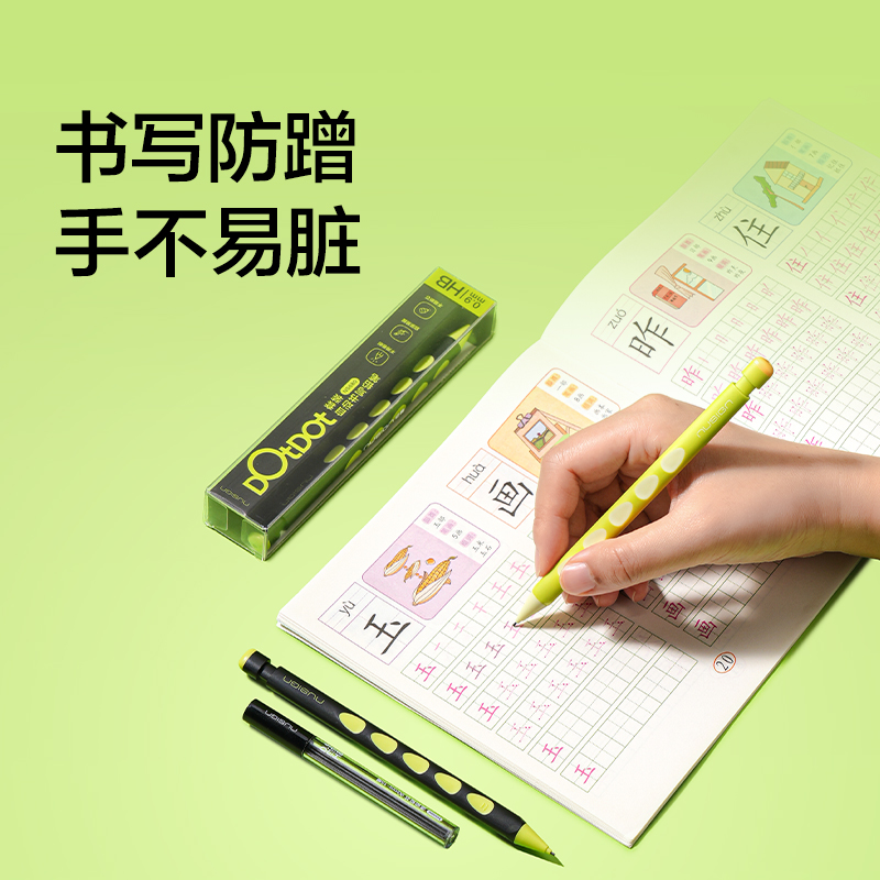 紐賽NS680 DOTDOT自動(dòng)書寫鉛筆套裝HB0.9-90mm（青柚綠）（盒）