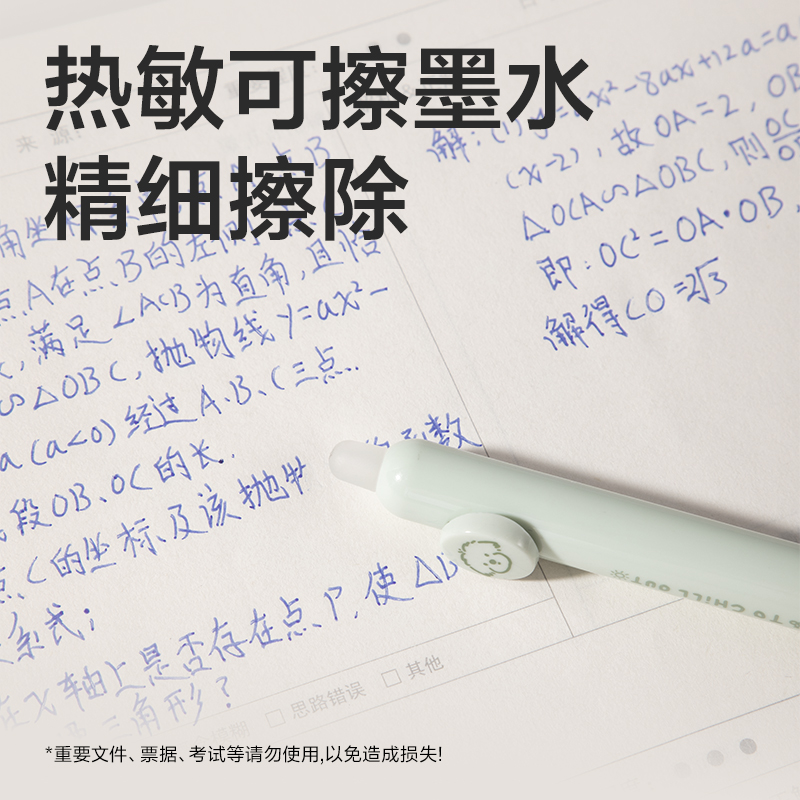 得力SE297按動(dòng)可擦中性筆替芯0.5mm子彈頭(晶藍(lán))(10支/袋)