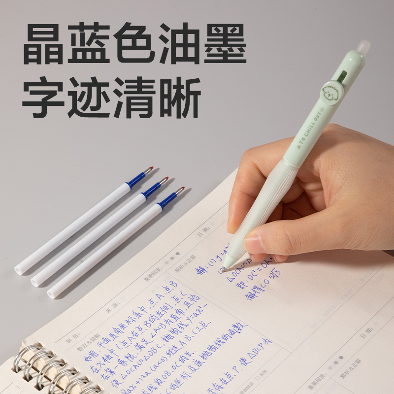 得力SE297按動(dòng)可擦中性筆替芯0.5mm子彈頭(晶藍(lán))(10支/袋)