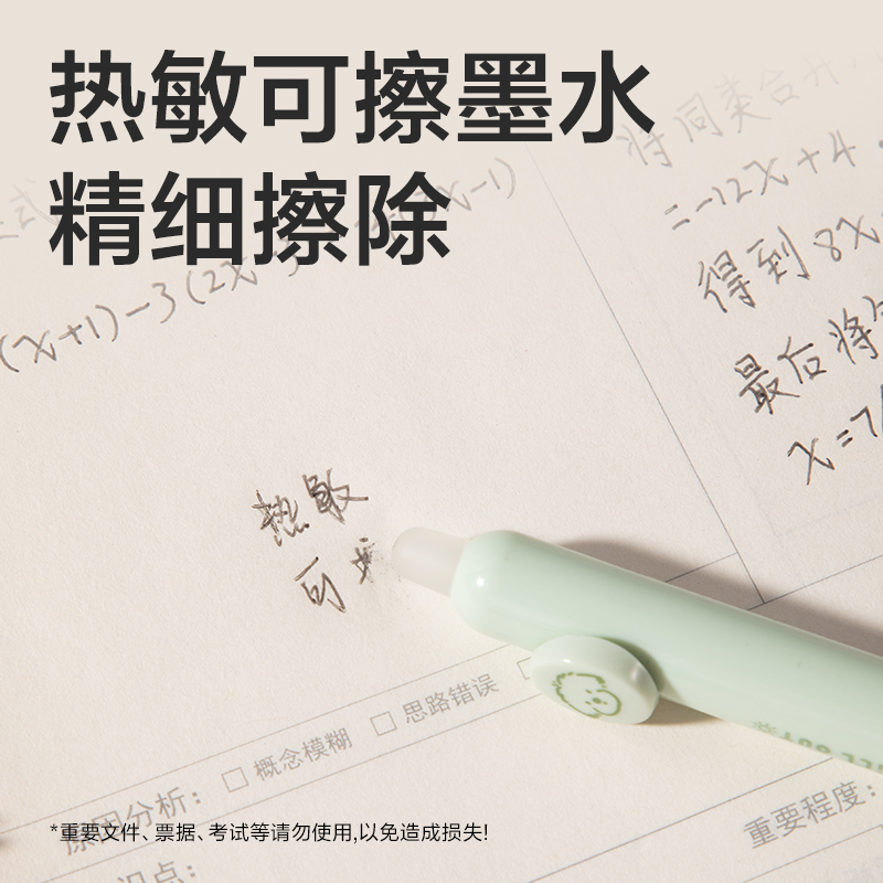 得力SE297按動可擦中性筆替芯0.5mm子彈頭(黑)(10支/袋)