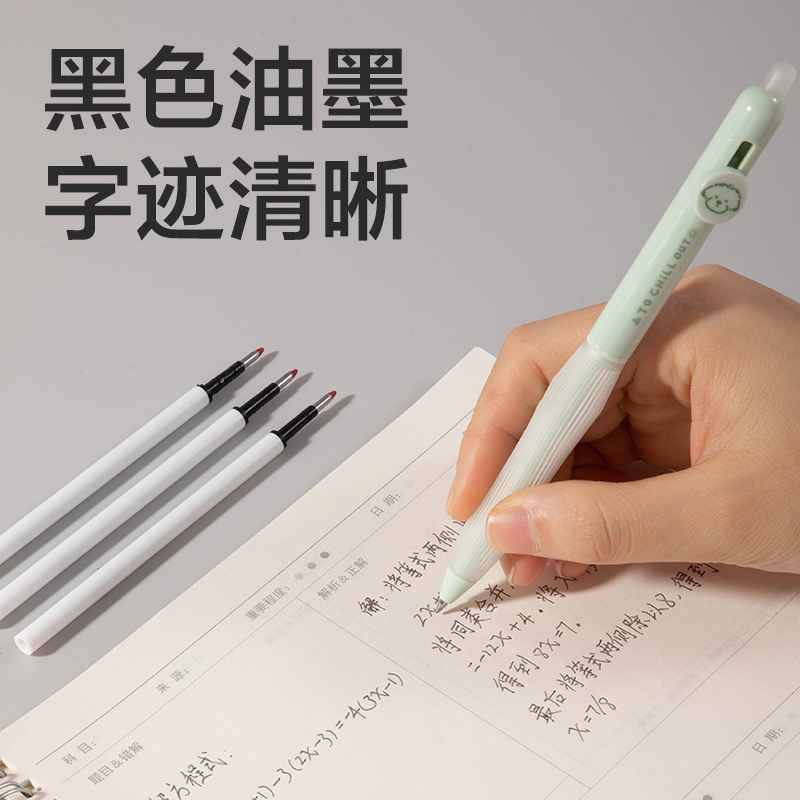 得力SE297按動可擦中性筆替芯0.5mm子彈頭(黑)(10支/袋)