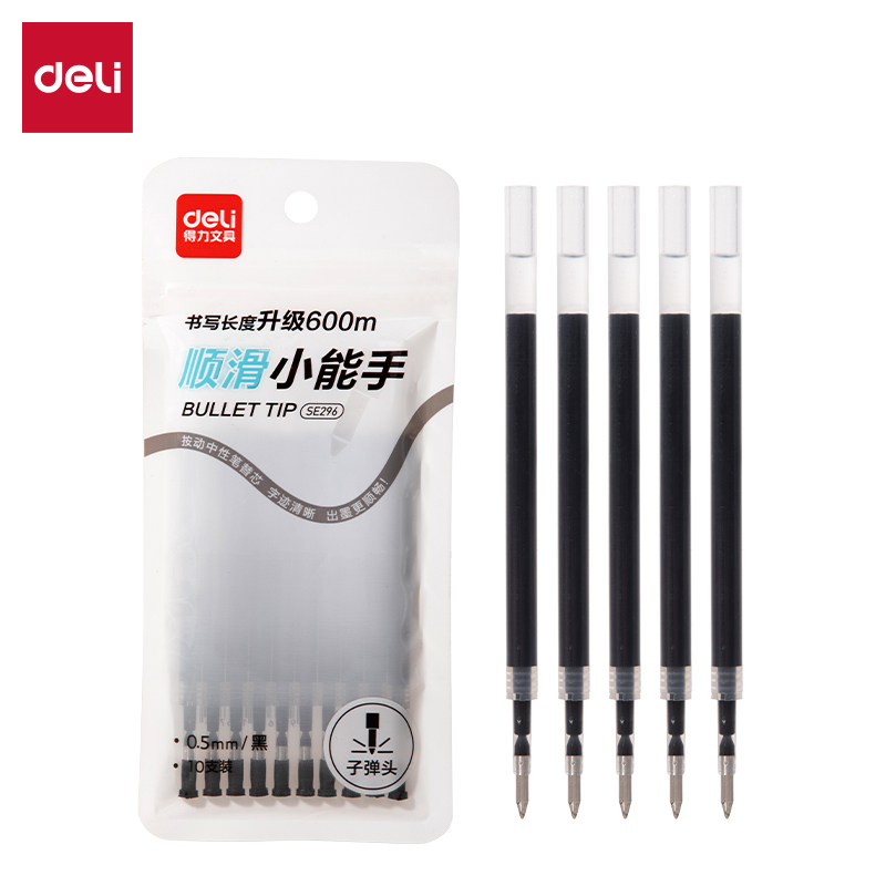 得力SE296按動中性筆替芯0.5mm子彈頭(黑)(10支/袋)