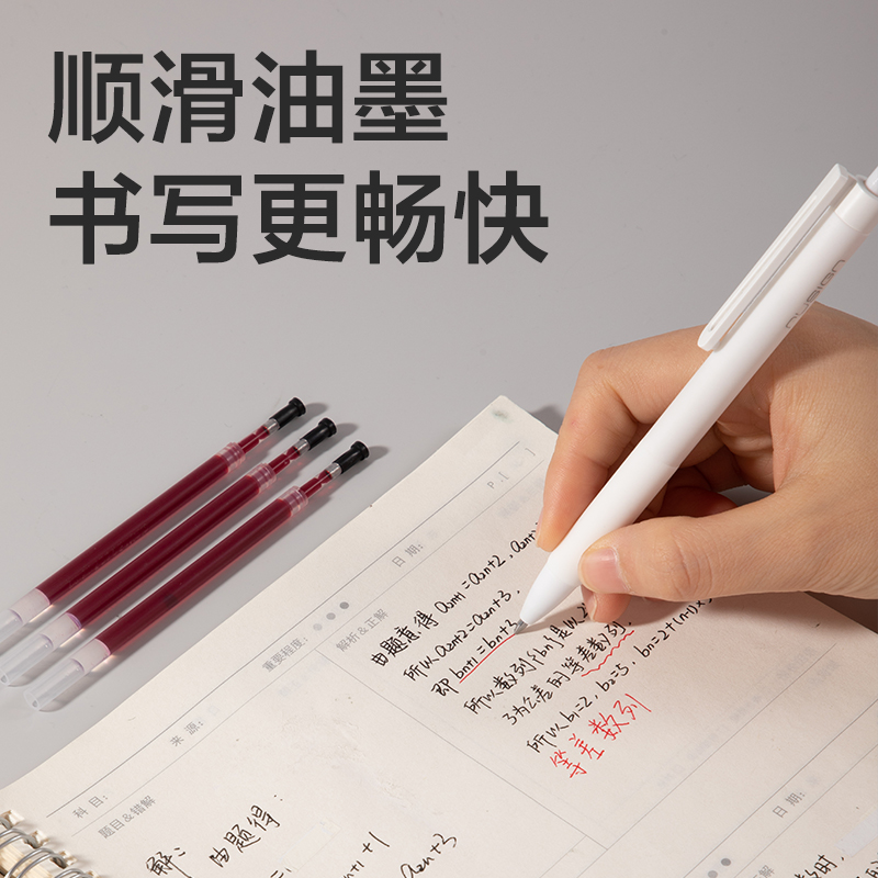 得力SE296按動中性筆替芯0.5mm子彈頭(紅)(10支/袋)