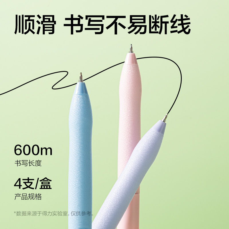得力SA526速干常規(guī)按動(dòng)中性筆0.5mmST筆頭(黑)(4支/盒)
