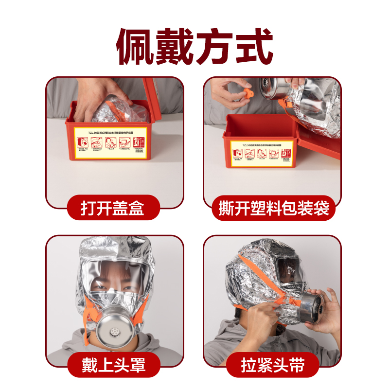 得力得心LQ636過濾式消防自救呼吸器TZL30(銀)(1具/盒)