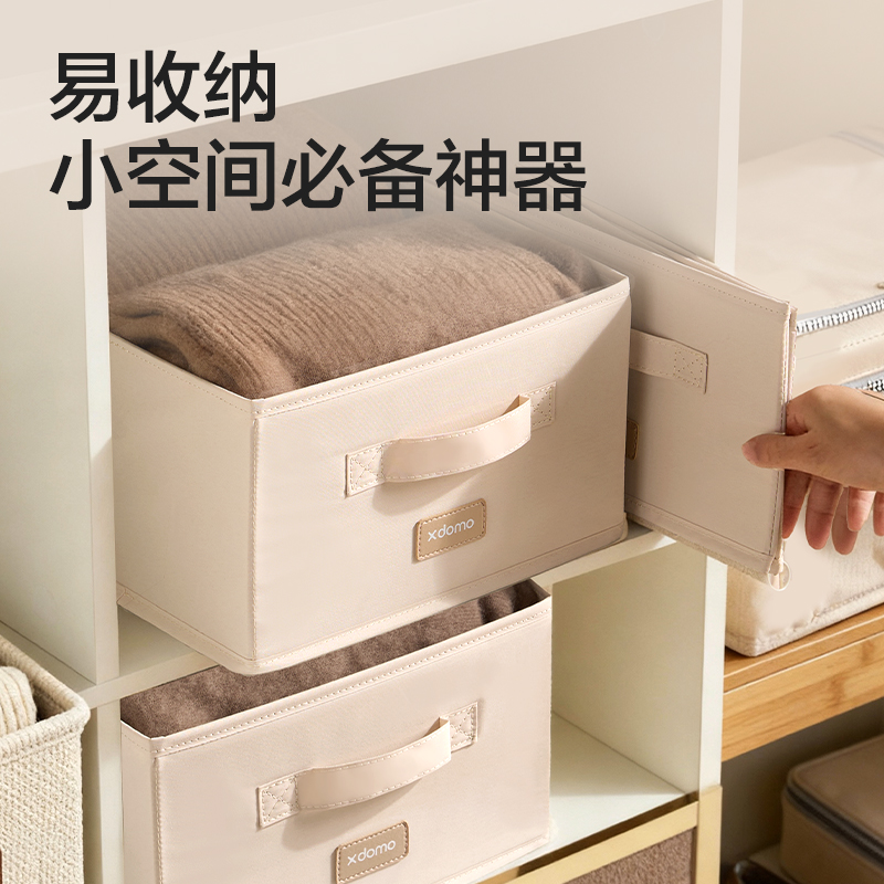 得力XDM504特大號折疊收納盒(米白)(個)