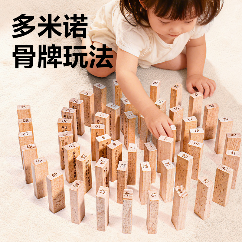 得力YP231疊高高積木(混)(盒)