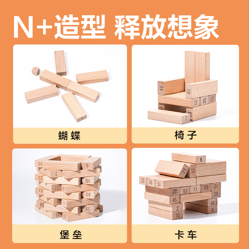 得力YP231疊高高積木(混)(盒)