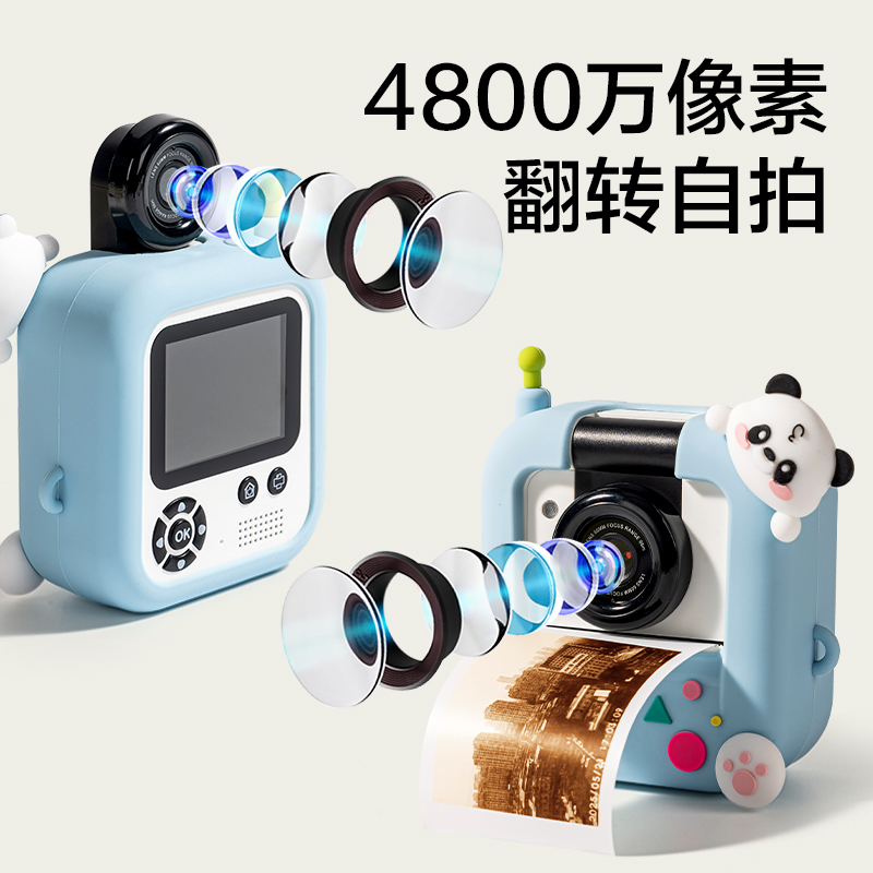 得力YW186兒童打印相機(jī)-熊貓款(藍(lán))(個(gè))