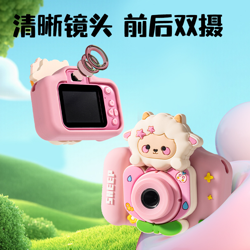 得力YW187迷你相機-小羊款(粉)(個)