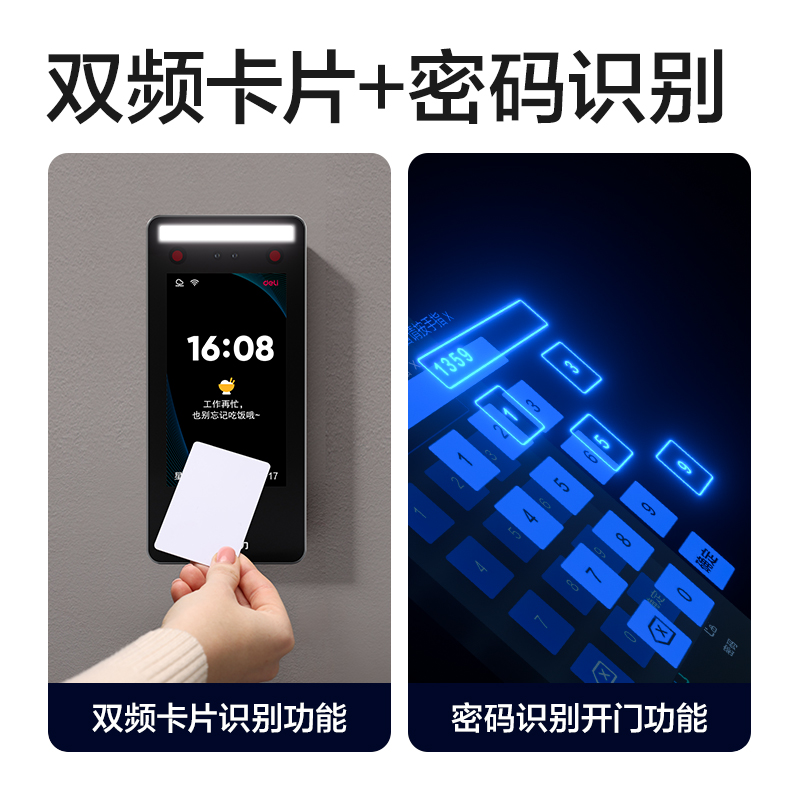 得力AC512人臉識(shí)別設(shè)備(銀灰)(臺(tái))