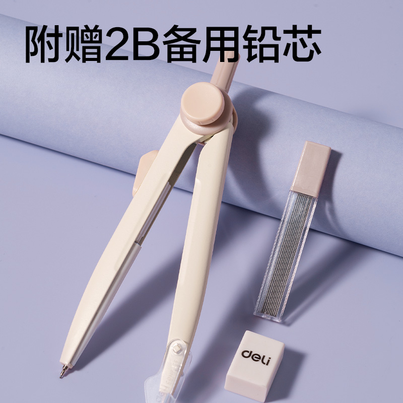 得力VC806旋轉(zhuǎn)鎖距圓規(guī)(棕)(個(gè))