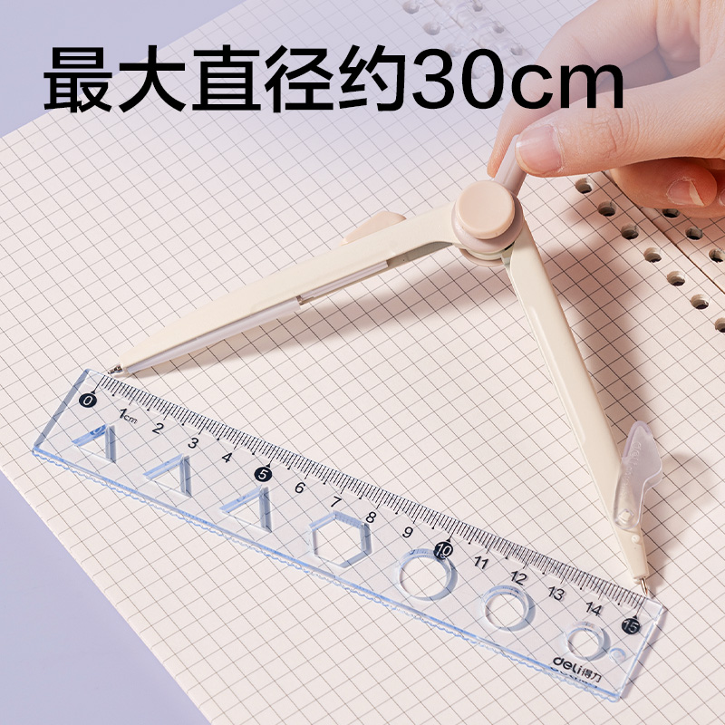 得力VC806旋轉(zhuǎn)鎖距圓規(guī)(棕)(個(gè))