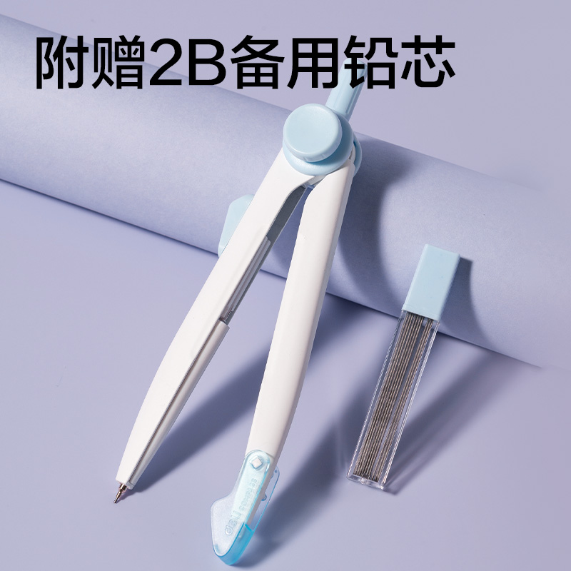 得力VC807旋轉(zhuǎn)鎖距圓規(guī)(藍)(個)