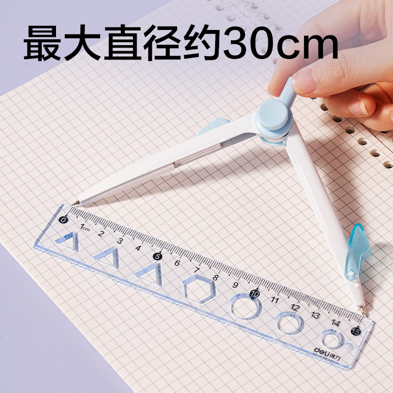 得力VC807旋轉(zhuǎn)鎖距圓規(guī)(藍)(個)