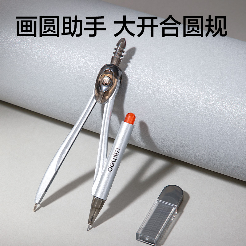 得力VC808金屬尺規(guī)八件套套裝(黑)(套)
