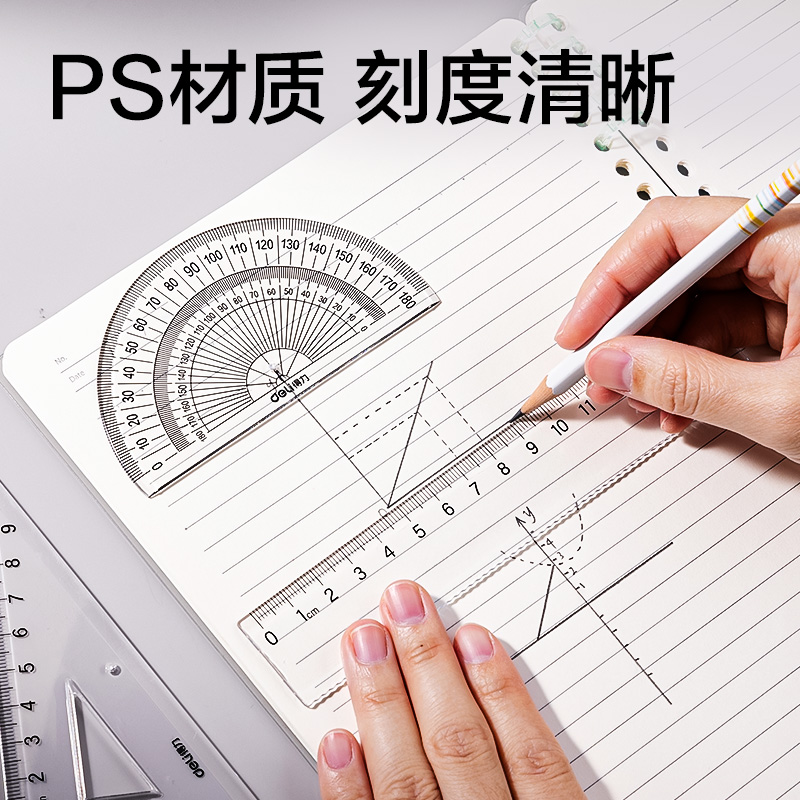 得力VC809金屬尺規(guī)七件套套裝(白)(套)