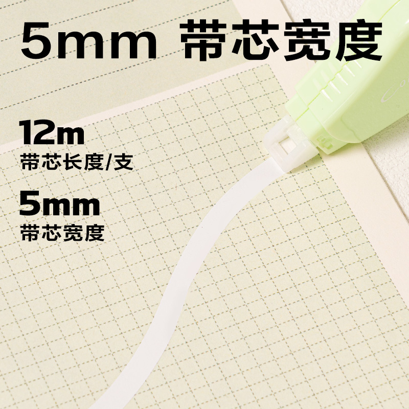 得力VR37-72修正帶_5mm*72m(綠色)(套)